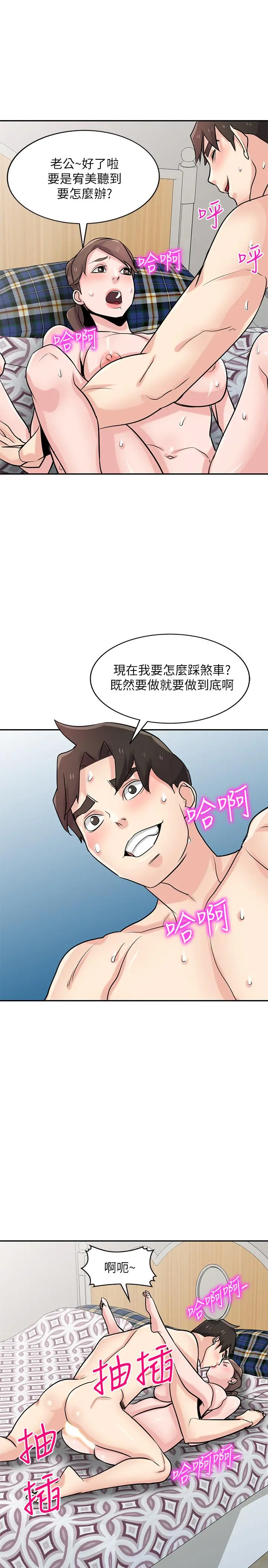 驯服小姨子