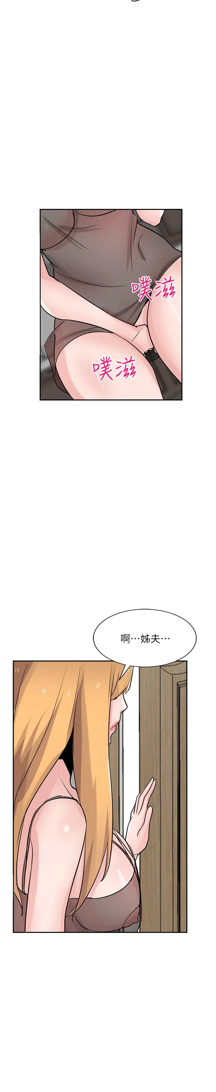驯服小姨子