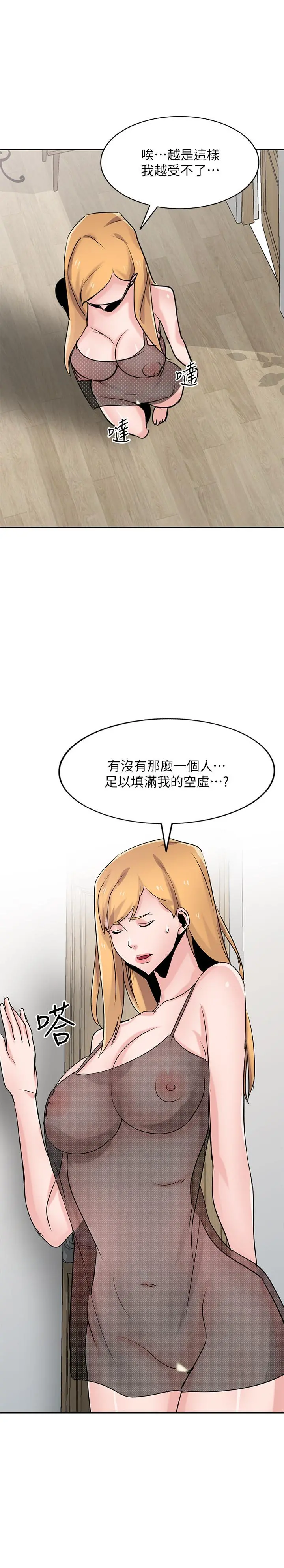 驯服小姨子