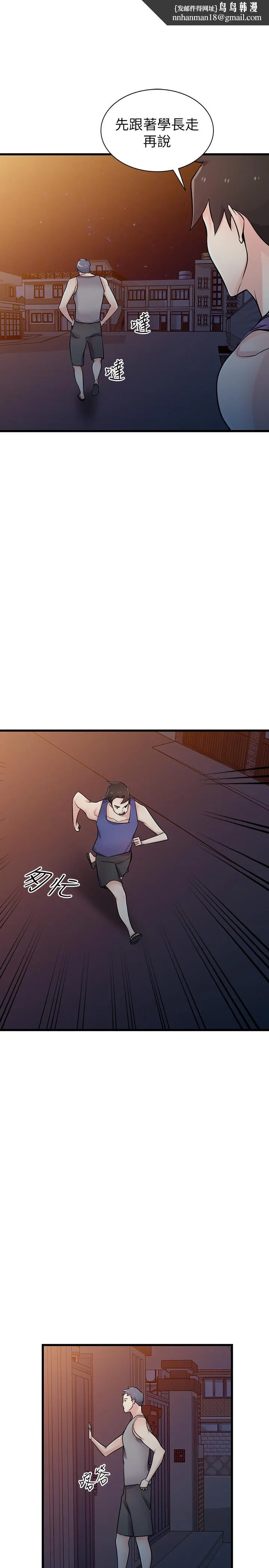 驯服小姨子