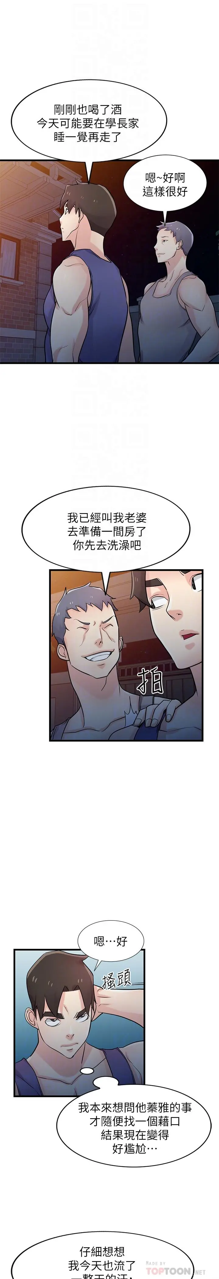 驯服小姨子