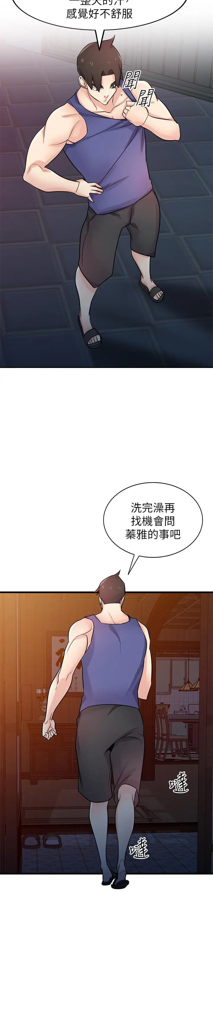 驯服小姨子