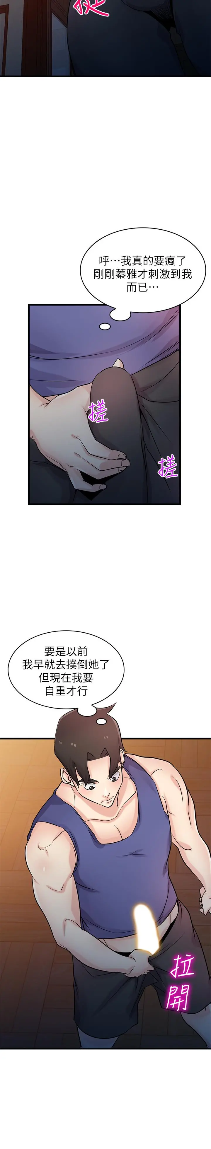 驯服小姨子