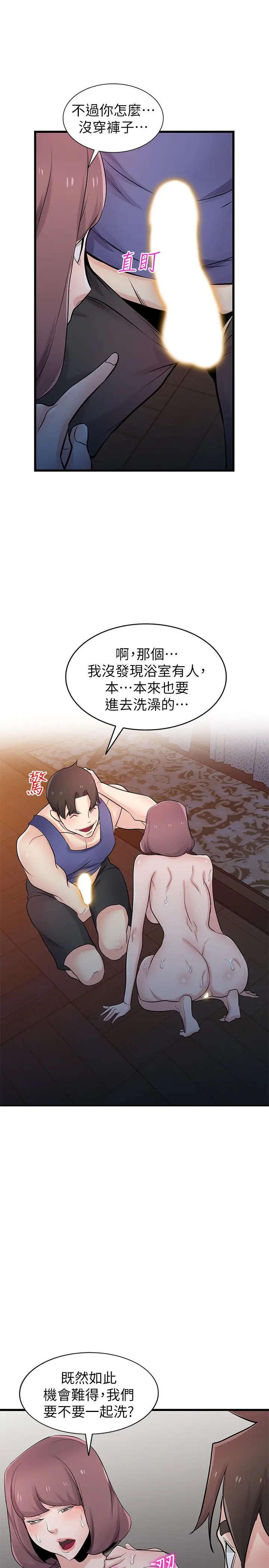 驯服小姨子