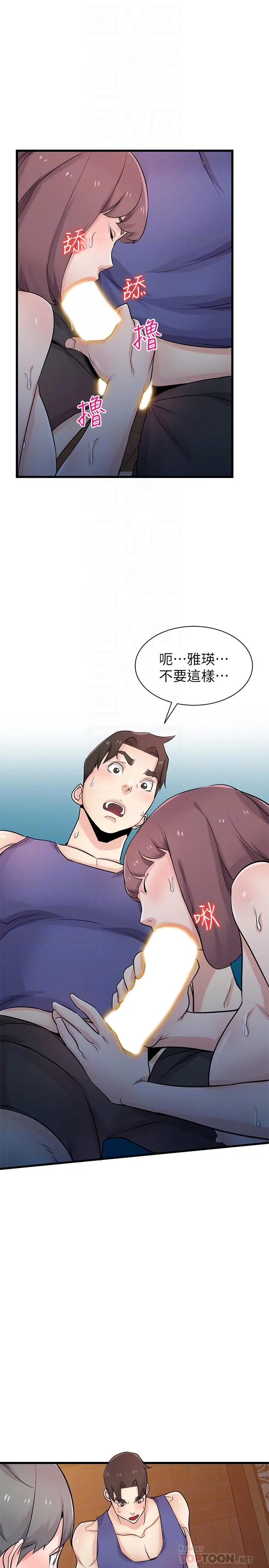 驯服小姨子