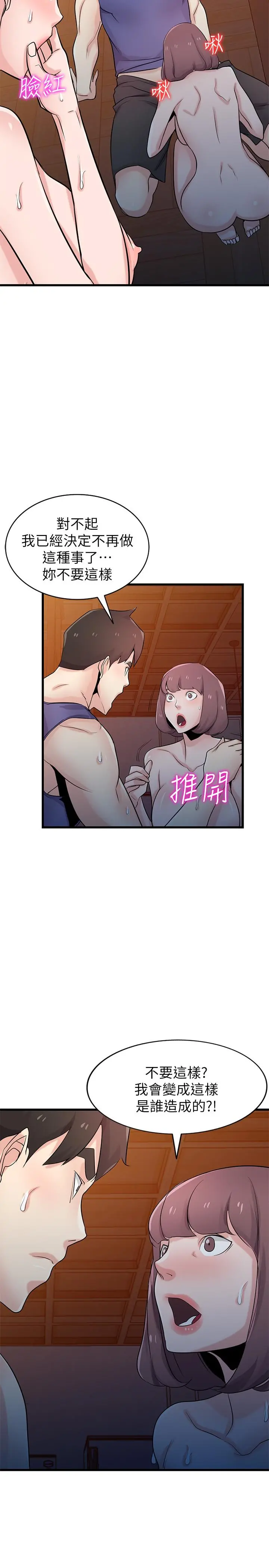 驯服小姨子