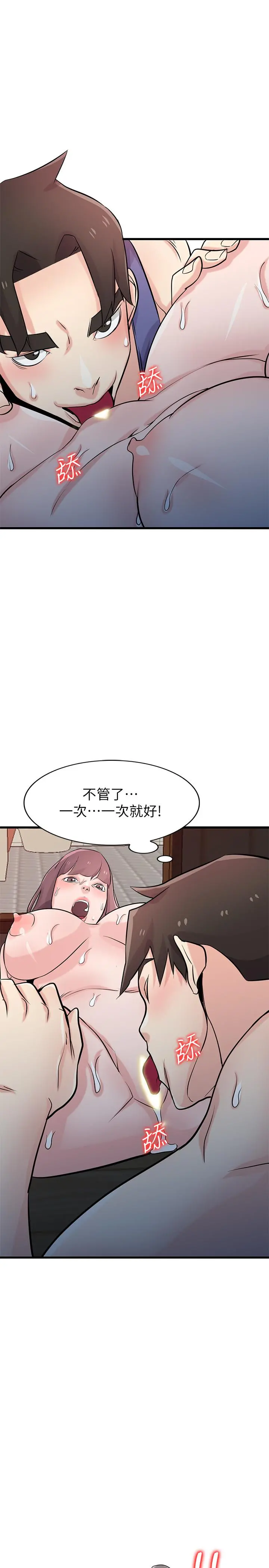 驯服小姨子