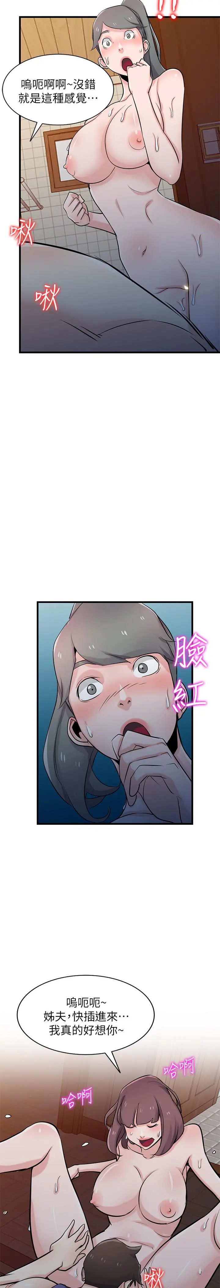 驯服小姨子