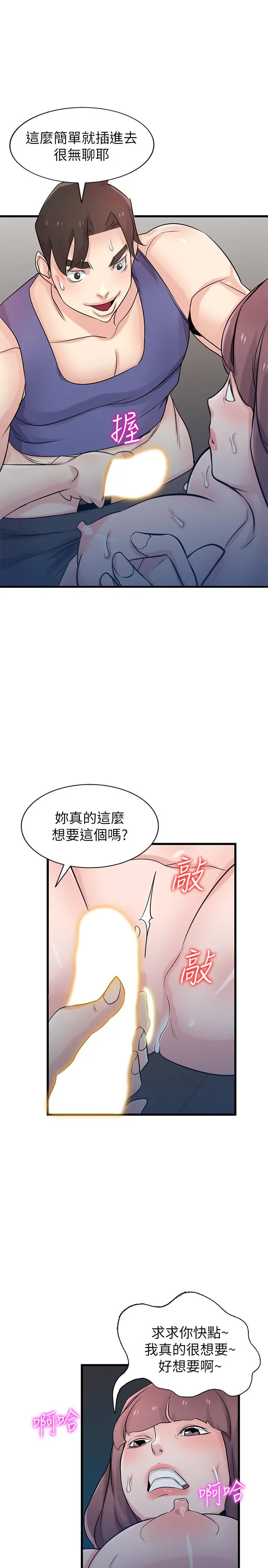 驯服小姨子