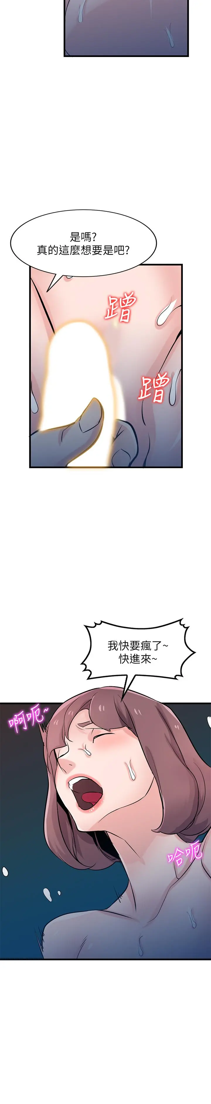 驯服小姨子