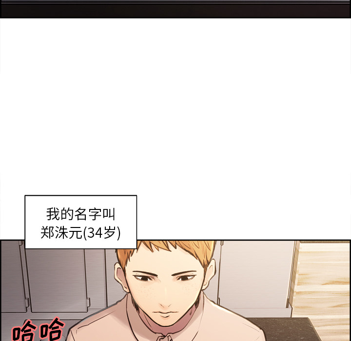 岳母家的刺激生活 - 第1话6.jpg,岳母家的刺激生活 - 第1话6,岳母家的刺激生活 - 第1话