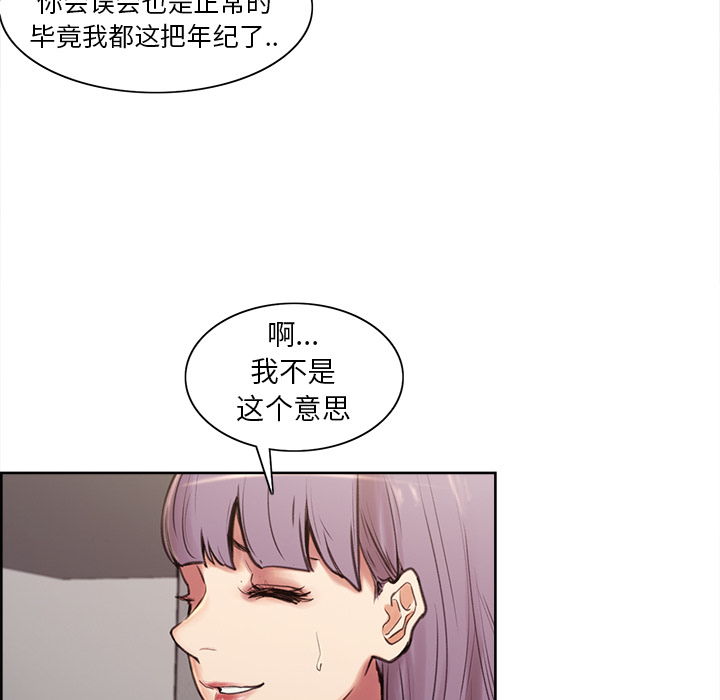 岳母家的刺激生活 - 第1话54.jpg,岳母家的刺激生活 - 第1话54,岳母家的刺激生活 - 第1话