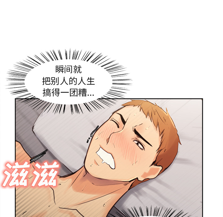 岳母家的刺激生活 - 第1话88.jpg,岳母家的刺激生活 - 第1话88,岳母家的刺激生活 - 第1话