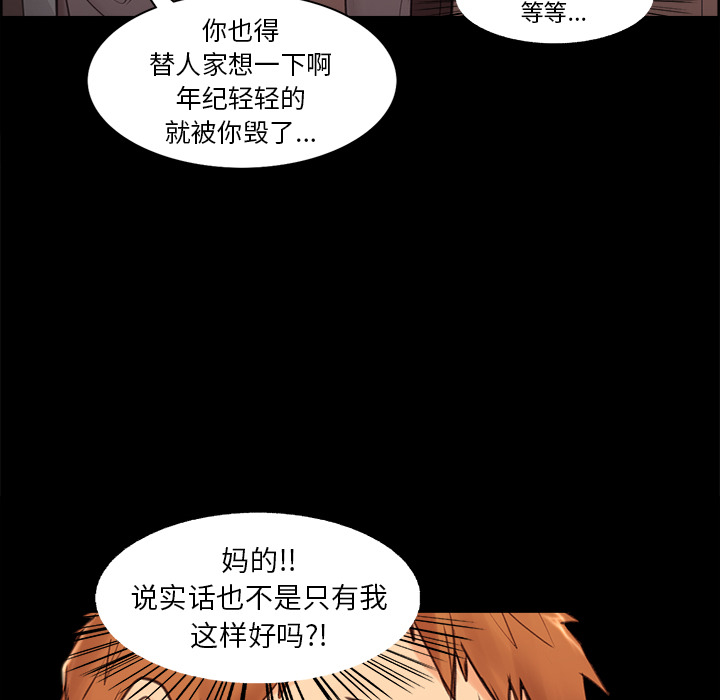 岳母家的刺激生活 - 第1话98.jpg,岳母家的刺激生活 - 第1话98,岳母家的刺激生活 - 第1话