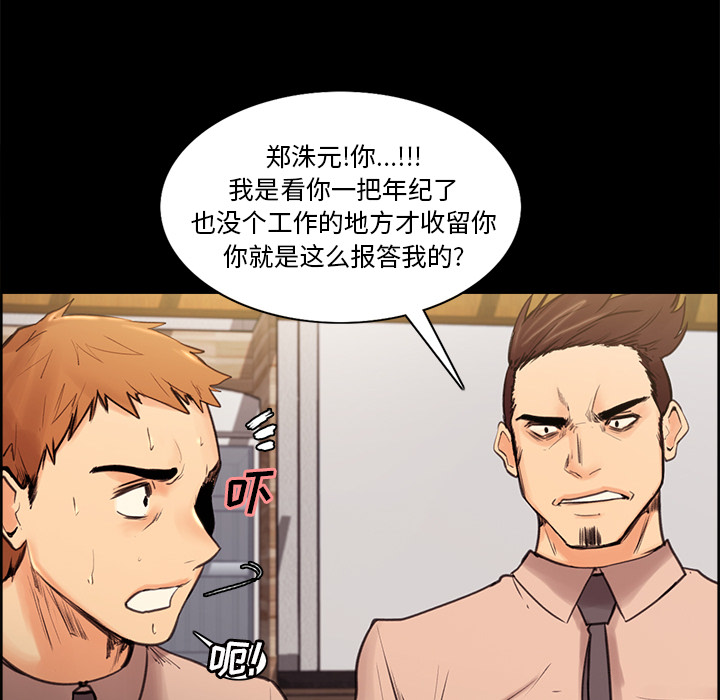 岳母家的刺激生活 - 第1话100.jpg,岳母家的刺激生活 - 第1话100,岳母家的刺激生活 - 第1话