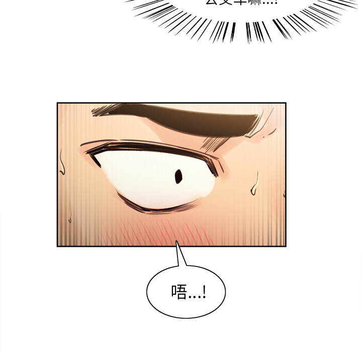 岳母家的刺激生活 - 第1话116.jpg,岳母家的刺激生活 - 第1话116,岳母家的刺激生活 - 第1话