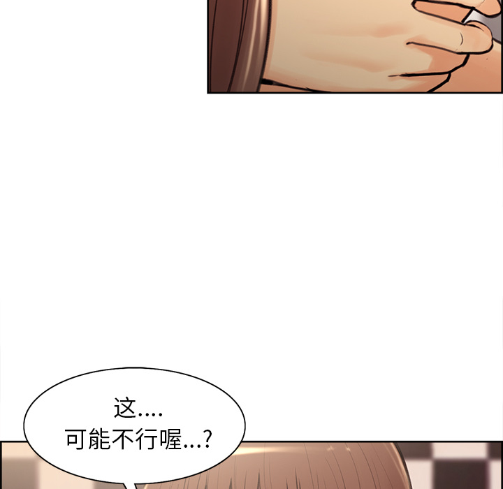 岳母家的刺激生活 - 第1话206.jpg,岳母家的刺激生活 - 第1话206,岳母家的刺激生活 - 第1话