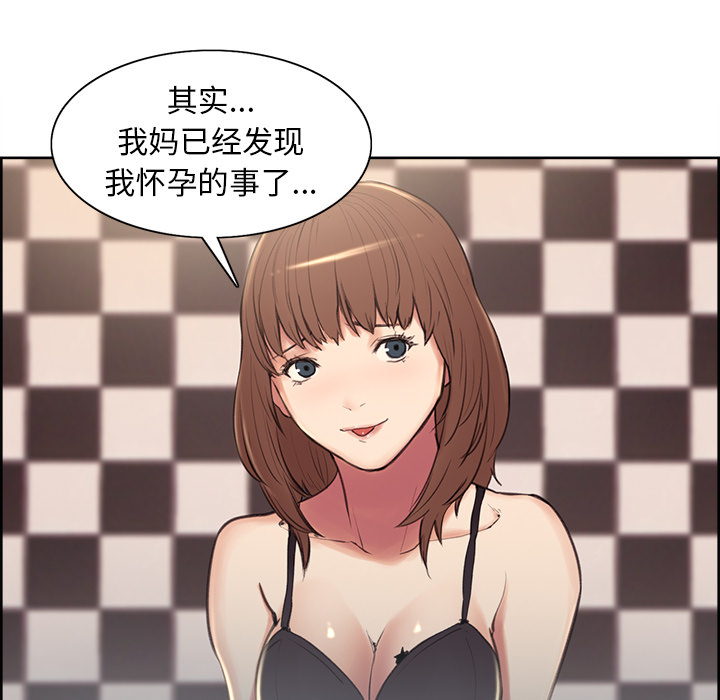 岳母家的刺激生活 - 第1话209.jpg,岳母家的刺激生活 - 第1话209,岳母家的刺激生活 - 第1话