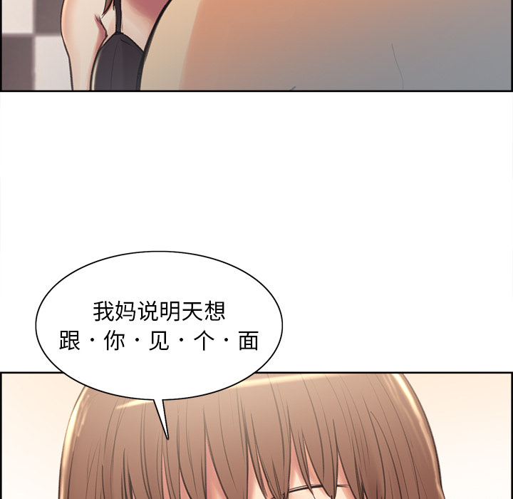 岳母家的刺激生活 - 第1话214.jpg,岳母家的刺激生活 - 第1话214,岳母家的刺激生活 - 第1话
