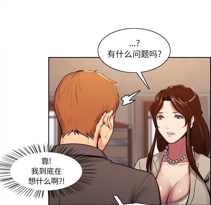 岳母家的刺激生活