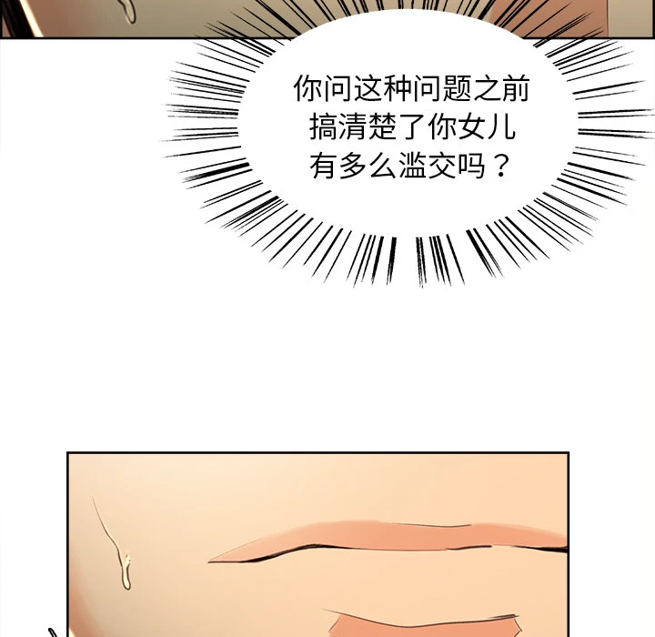 岳母家的刺激生活