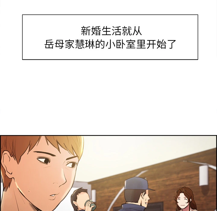 岳母家的刺激生活