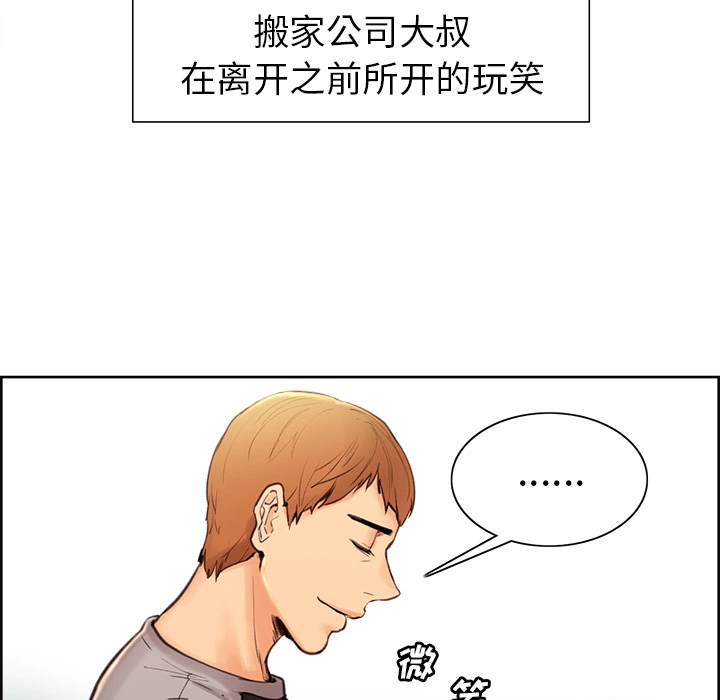 岳母家的刺激生活