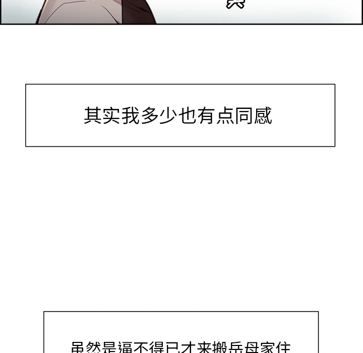 岳母家的刺激生活