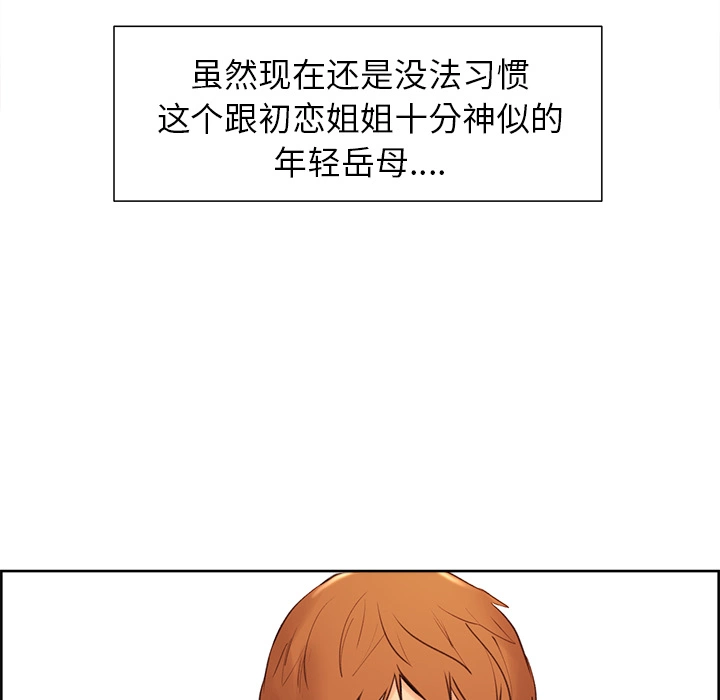 岳母家的刺激生活