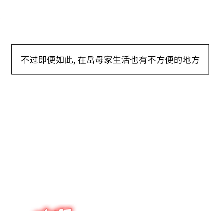 岳母家的刺激生活