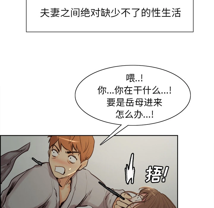 岳母家的刺激生活