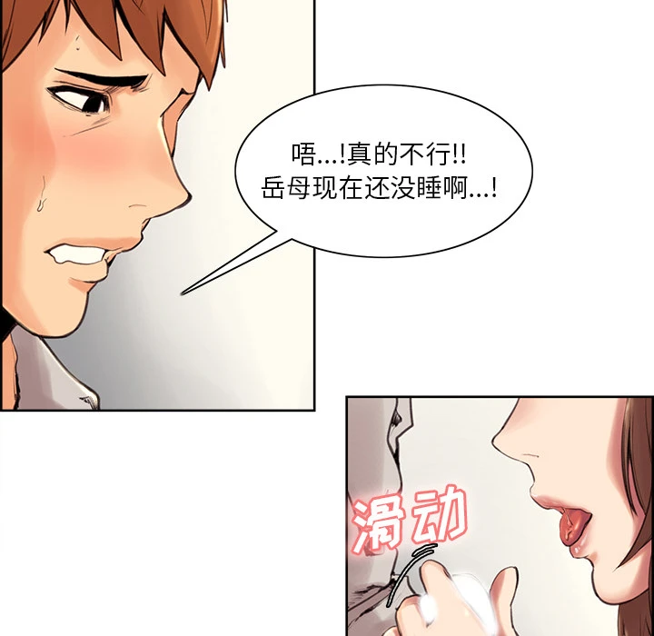 岳母家的刺激生活