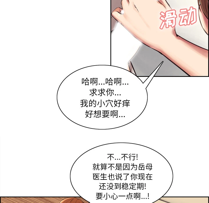 岳母家的刺激生活