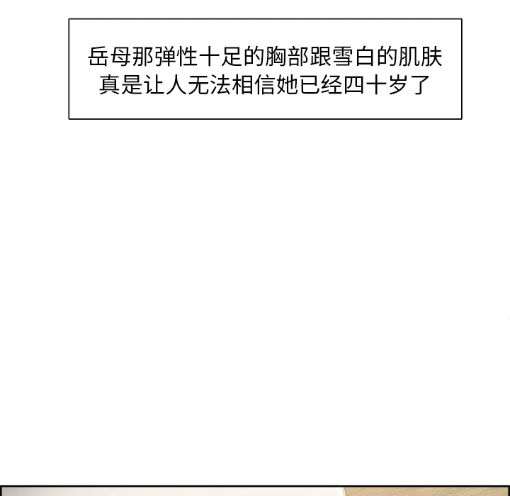 岳母家的刺激生活