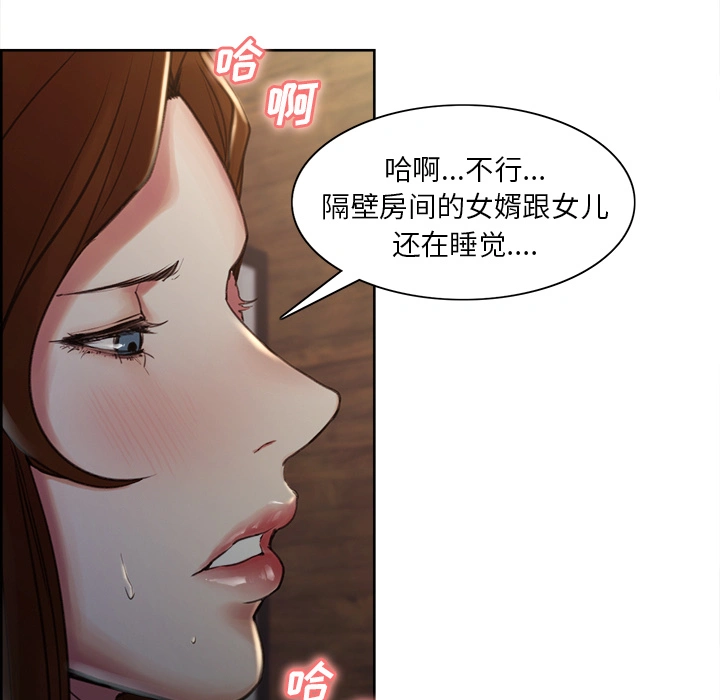 岳母家的刺激生活