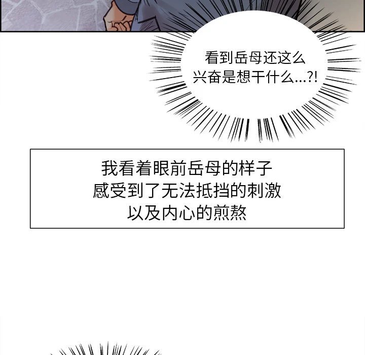 岳母家的刺激生活
