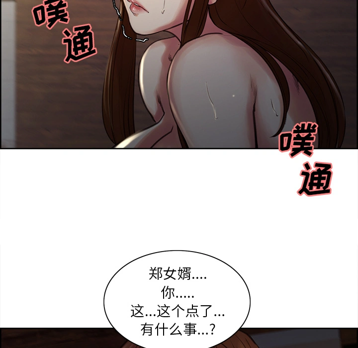岳母家的刺激生活