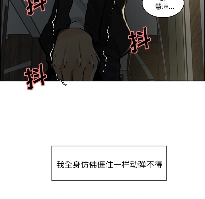 岳母家的刺激生活第11话