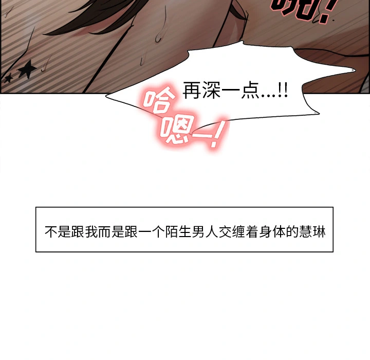 岳母家的刺激生活第11话
