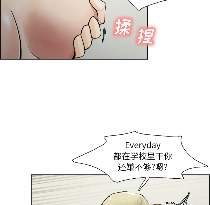岳母家的刺激生活第11话