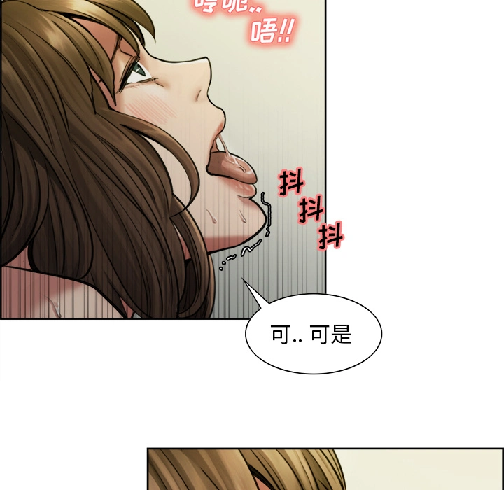 岳母家的刺激生活第11话