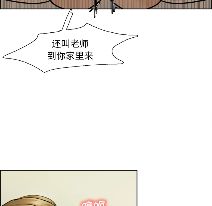 岳母家的刺激生活第11话
