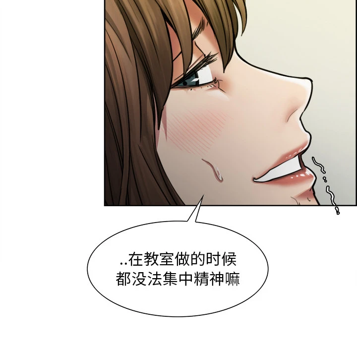 岳母家的刺激生活第11话
