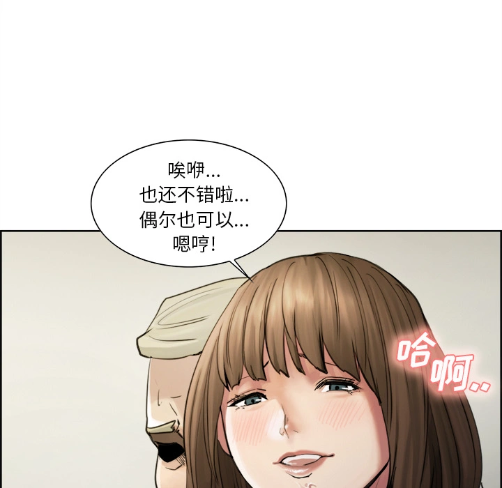 岳母家的刺激生活第11话