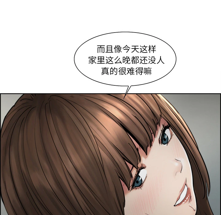 岳母家的刺激生活第11话