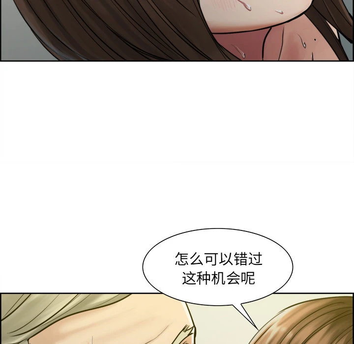 岳母家的刺激生活第11话