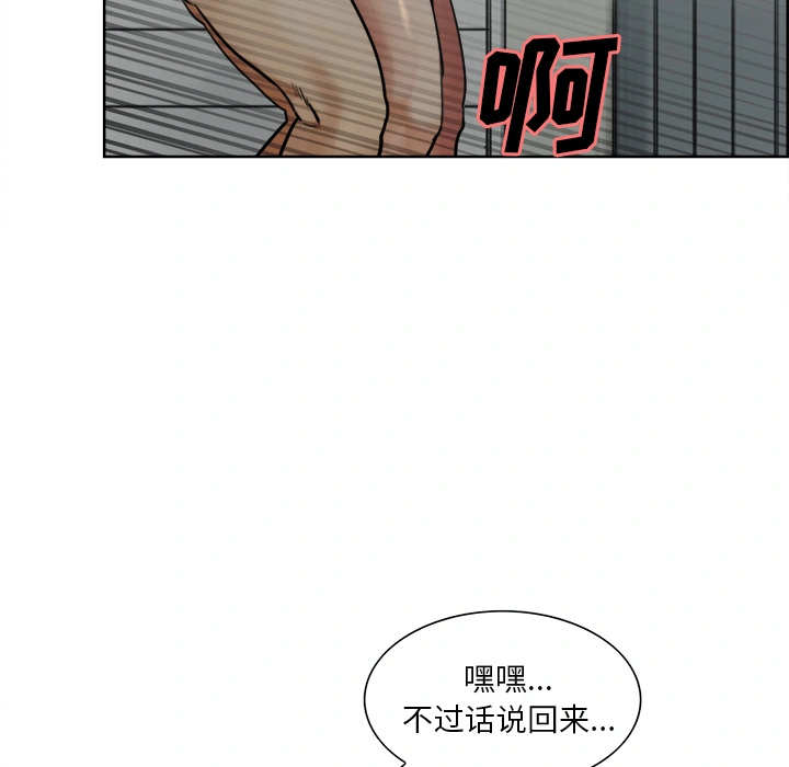 岳母家的刺激生活第11话