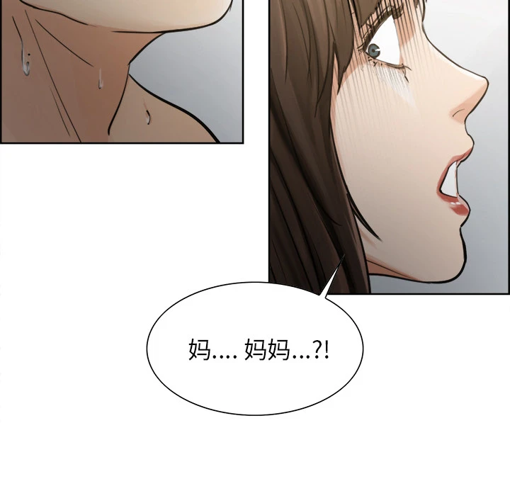 岳母家的刺激生活第11话