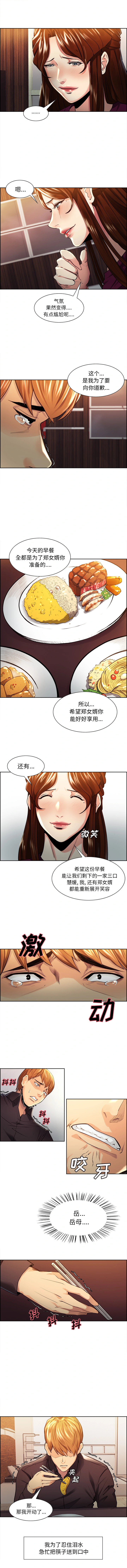 岳母家的刺激生活
