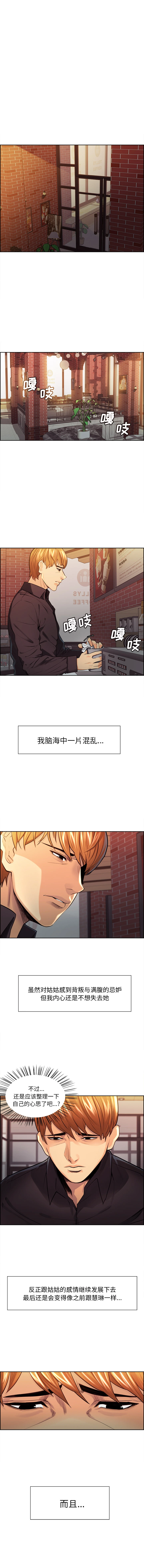 岳母家的刺激生活